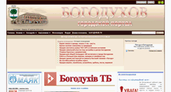 Desktop Screenshot of bogodukhov-city.com.ua